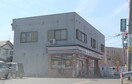セブンイレブン梅林7丁目店(コンビニ)まで550m プレスト福大前Ｃ棟