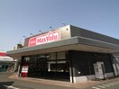 ﾏｯｸｽﾊﾞﾘｭｴｸｽﾌﾟﾚｽ城野店(スーパー)まで640m ロイヤルセンチュリー