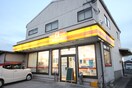 ヤマザキYショップ 行橋金屋店(コンビニ)まで550m グレースコート匠