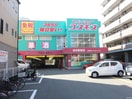 コスモス姪浜駅前店(ドラッグストア)まで200m quador姪浜