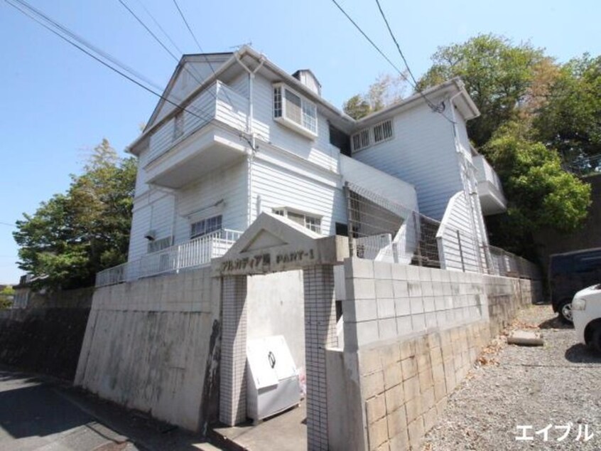 外観写真 アルカディア堤