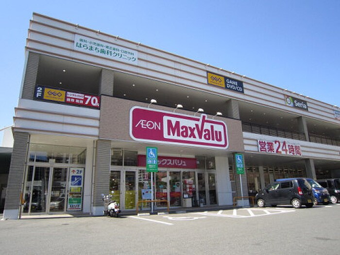マックスバリュー小倉原町店(スーパー)まで120m さくら館