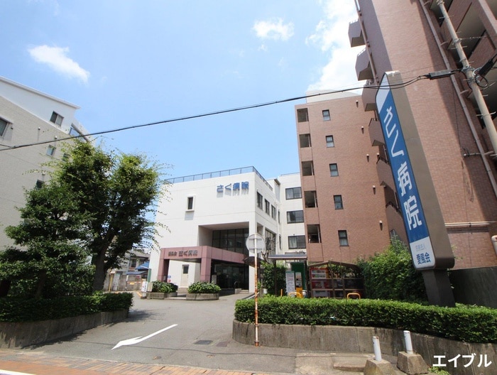 さく病院(病院)まで72m リファレンス竹下駅前