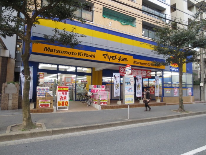 マツキヨ(ドラッグストア)まで150m コンセルジュ．マンション