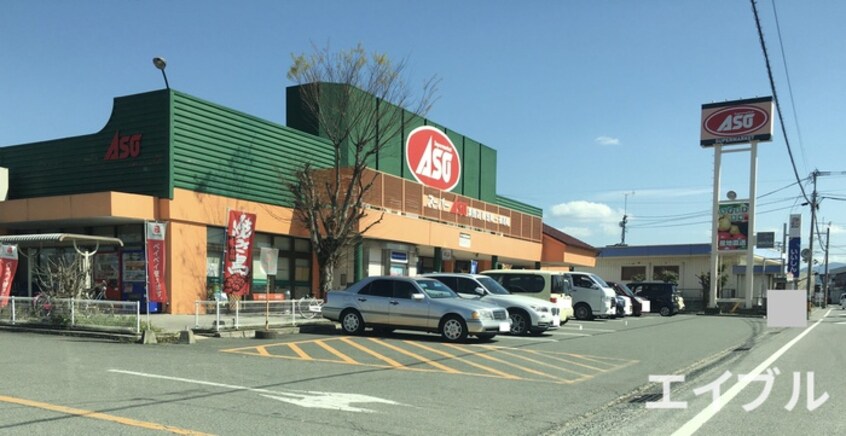 麻生　潤野店(スーパー)まで403m サンビレッジほなみ