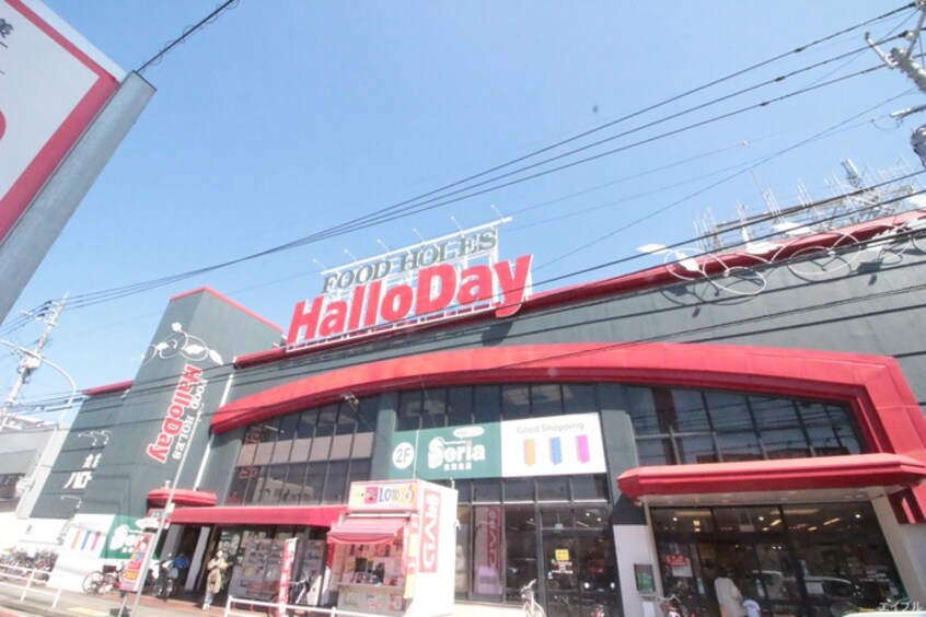 ハローデイ(スーパー)まで350m サニ－コ－ト若宮