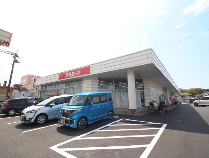 ルミエール小倉南店(スーパー)まで230m グリーンゲーブルズＣ棟