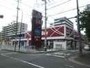 ハローデイ　別府店(スーパー)まで220m パロリブル