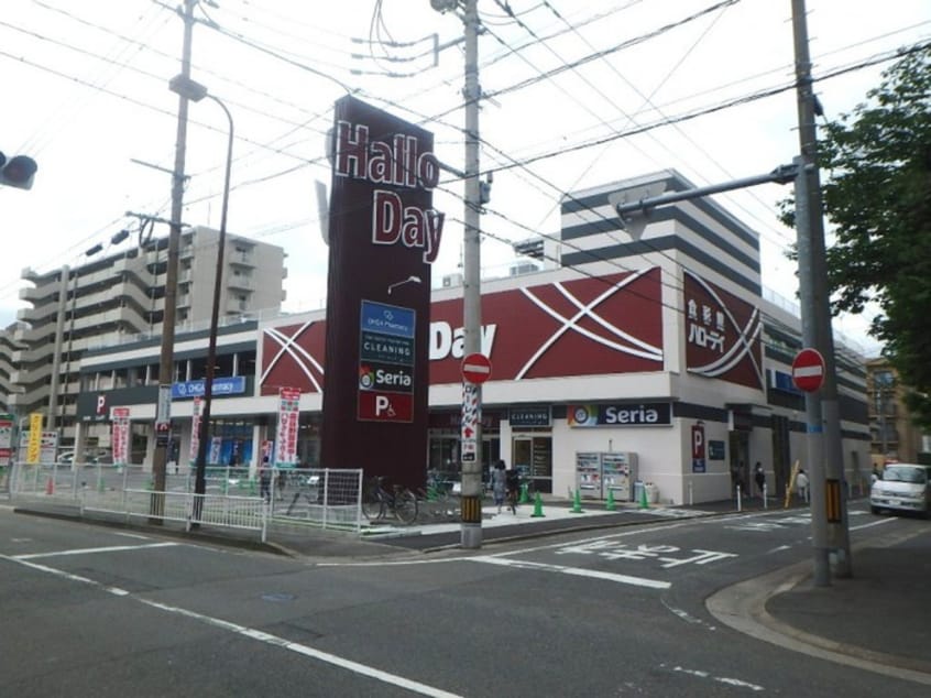 ハローデイ　別府店(スーパー)まで220m パロリブル