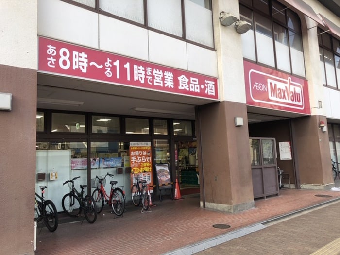 マックスバリュ三萩野店(スーパー)まで110m 司城ビル
