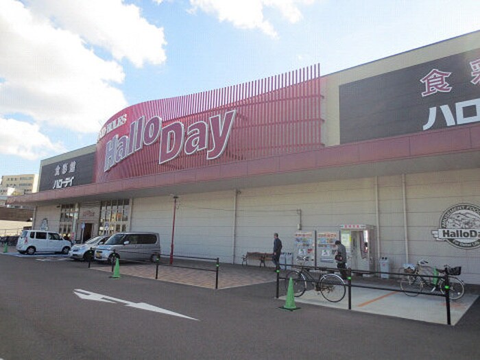 ハローデイ井堀店(スーパー)まで700m プレアール井堀