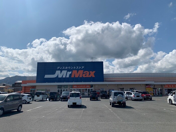 MrMax飯塚花瀬店(電気量販店/ホームセンター)まで1393m ラフィネ花瀬　参番館