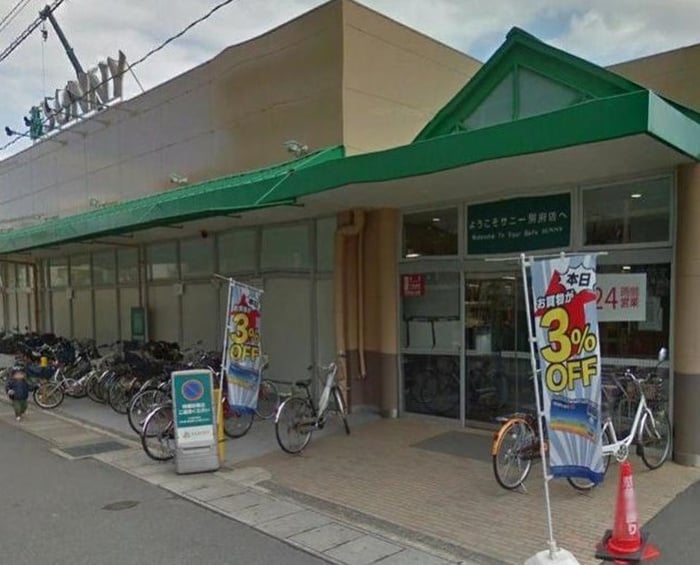 サニー別府店(スーパー)まで130m 九州鴻池ビル