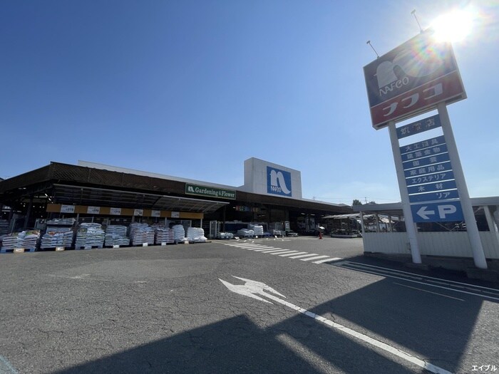 ホームプラザ　ナフコ筑紫店(電気量販店/ホームセンター)まで300m 青雲荘Ⅱ