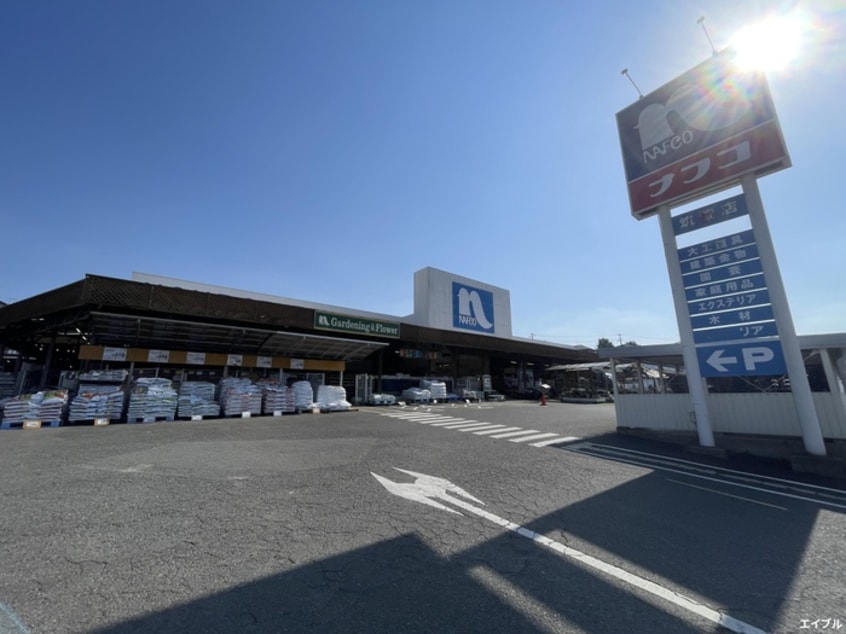 ホームプラザ　ナフコ筑紫店(電気量販店/ホームセンター)まで300m 青雲荘Ⅱ