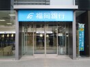 福岡銀行(銀行)まで250m チェントロ・ジャルディーノ