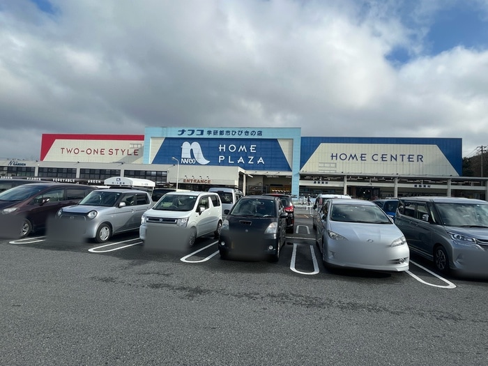 ナフコ　学研都市ひびきの店(電気量販店/ホームセンター)まで1400m ラクセル