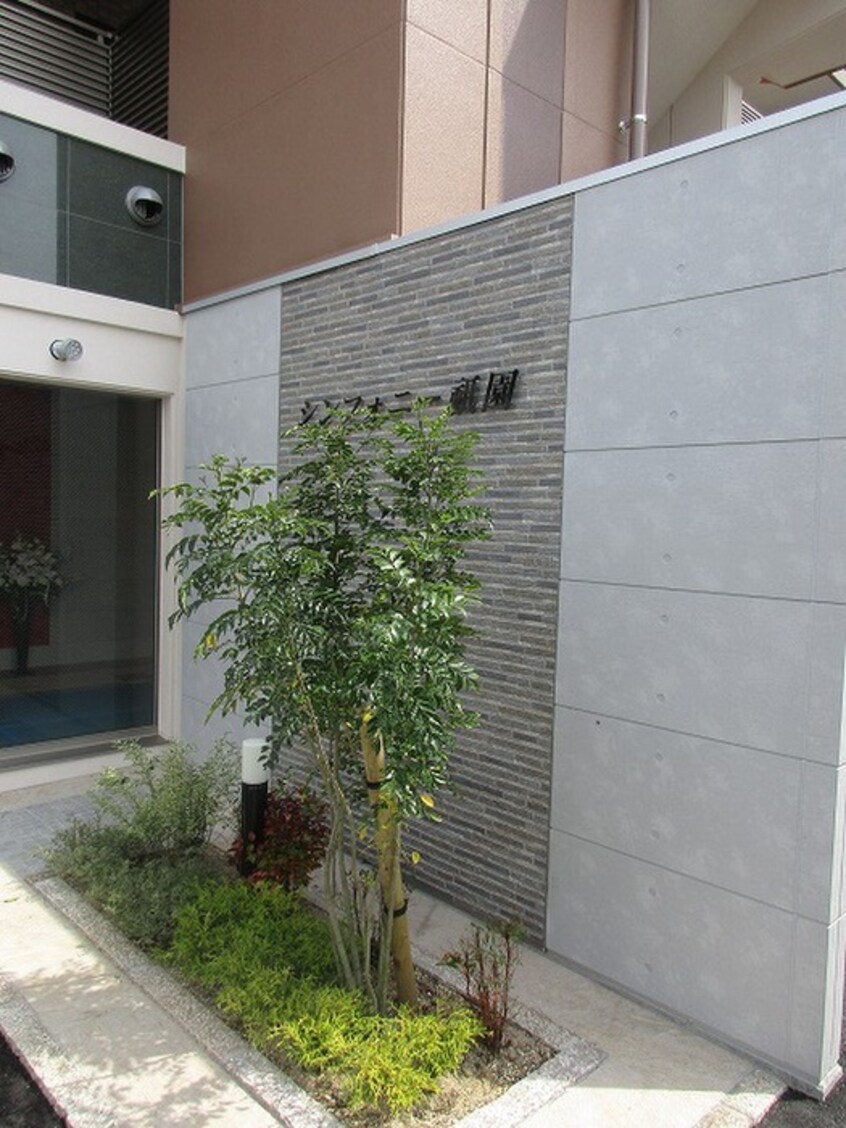 外観写真 シンフォニー祇園