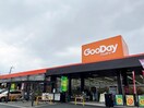 ホームセンターグッデイ 小倉南店(電気量販店/ホームセンター)まで550m エス･テイト 守恒