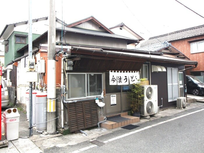 今浪うどん本店(その他飲食（ファミレスなど）)まで1000m グリーンハイツひかりⅡ