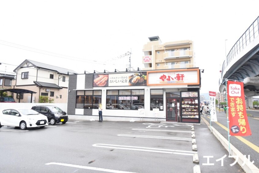 やよい軒横手南店(その他飲食（ファミレスなど）)まで450m ル・コンフォ－ル