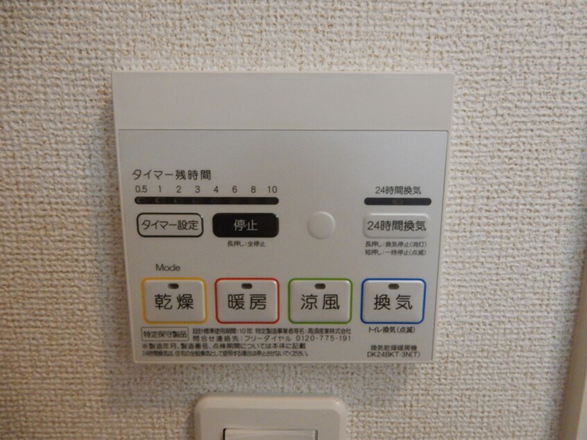 内観写真 アミティエⅠ