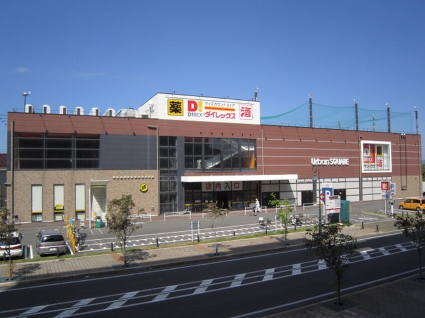 ダイレックス(スーパー)まで830m アライブ・マツバラ　Ⅰ