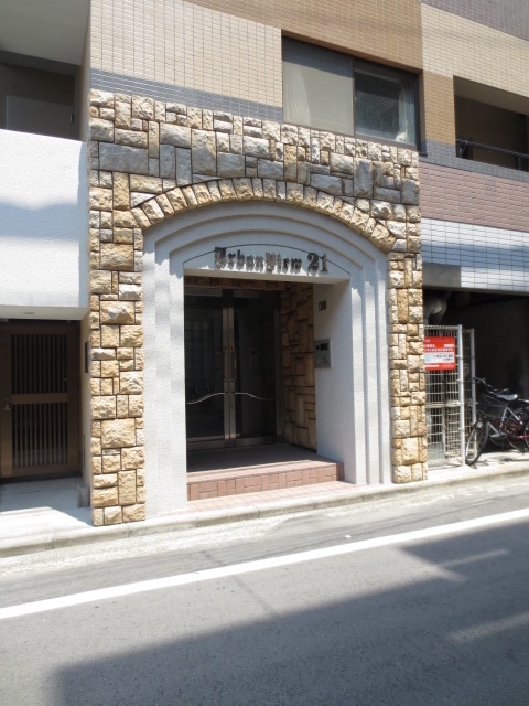 エントランス部分 アーバンビュー２１