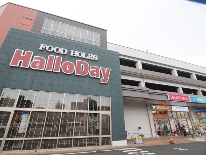 ハローデイ徳力本店(スーパー)まで360m サンライズ徳力