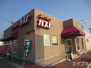 ガスト福岡志免店(その他飲食（ファミレスなど）)まで400m フォ－サイト志免別府Renatus