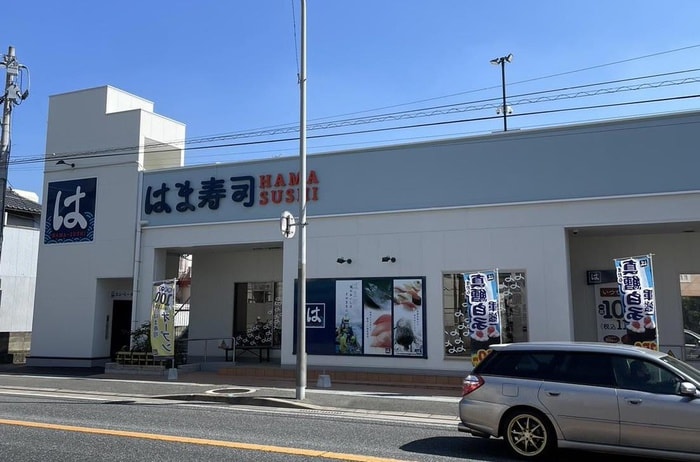 はま寿司(その他飲食（ファミレスなど）)まで950m クランベリーハウス