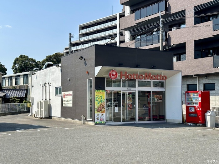ほっともっと(弁当屋)まで700m クランベリーハウス