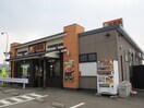 吉野屋201号線篠栗店(その他飲食（ファミレスなど）)まで323m ブル－メンハイムＢ