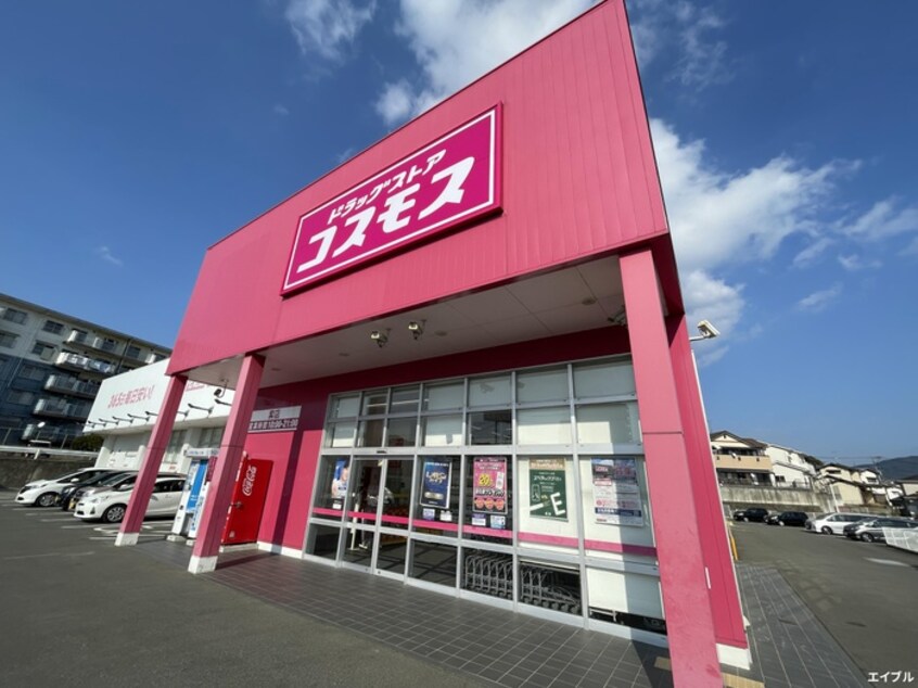 ディスカウントドラッグコスモス 紫店(ドラッグストア)まで847m サンシャインコ－ポ