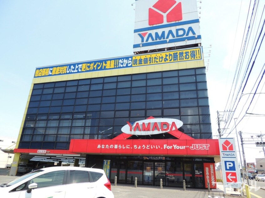 ヤマダ電機(電気量販店/ホームセンター)まで432m ホワイトコーポ太宰府