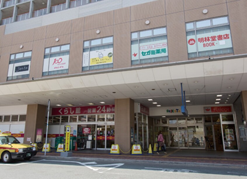 南福岡駅くらし館(スーパー)まで650m グレイシ－南福岡