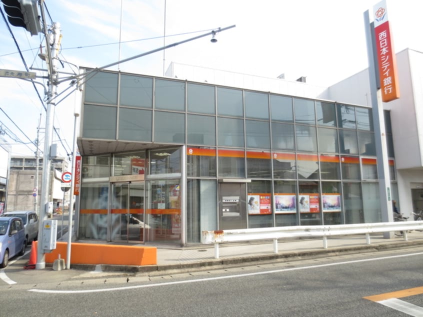 西日本シティ銀行志免西支店(銀行)まで140m レジデンスコスモスⅡ