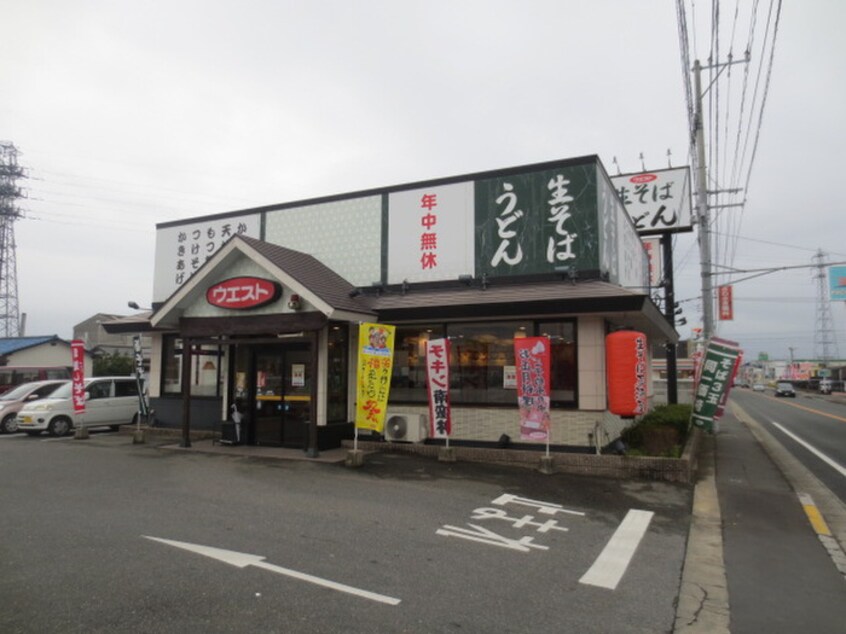 ウエスト志免店(その他飲食（ファミレスなど）)まで400m レジデンスコスモスⅡ