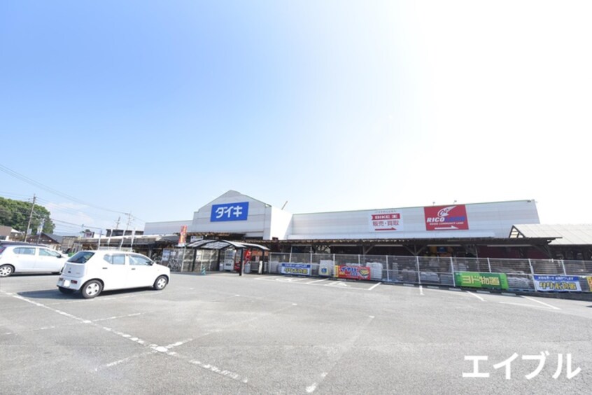 DCMダイキ(電気量販店/ホームセンター)まで400m Ds上津