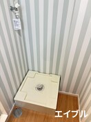 洗濯機置場 Santacruz東谷山
