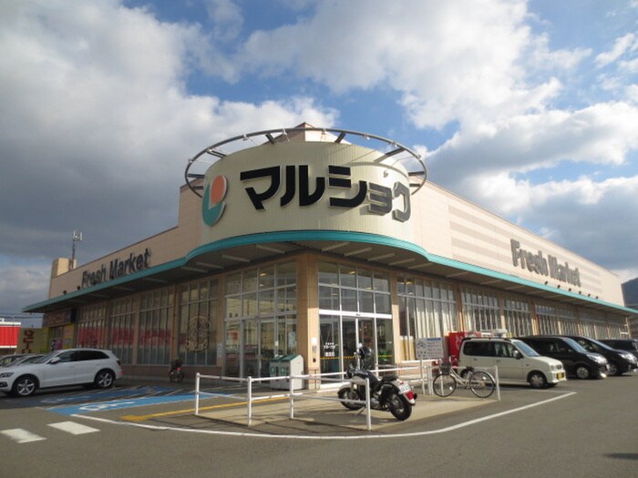 マルショク今宿店(スーパー)まで713m ファーブリック横浜