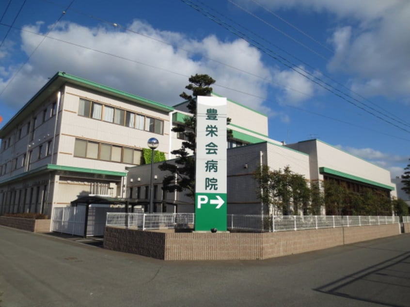 豊栄会病院(病院)まで940m カノン横浜