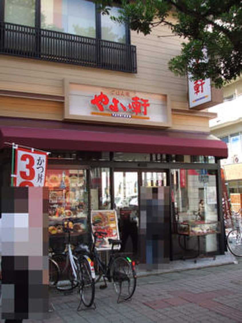 周辺環境 サンアベニュー三宅