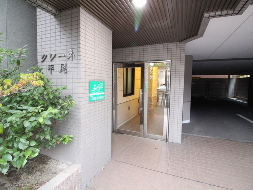 エントランス部分 クレーネ平尾