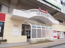 えきマチ１丁目（姪浜駅）(ショッピングセンター/アウトレットモール)まで460m nest.