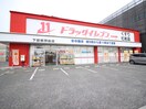 ドラッグイレブン下曽根駅前店(ドラッグストア)まで150m ニュ－サンリバ－１４番館