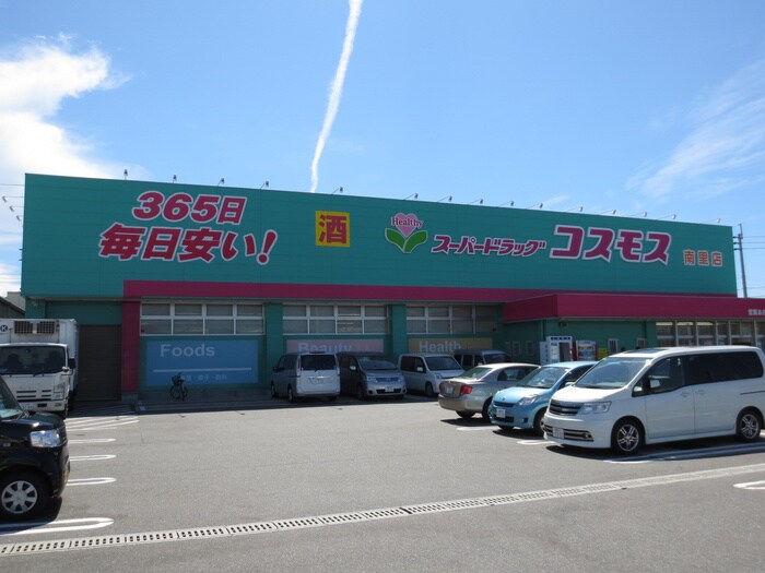 ドラッグストアコスモス南里店(ドラッグストア)まで1200m ジュネスアルバＫ