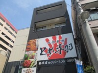 ＪＯＪＯビル