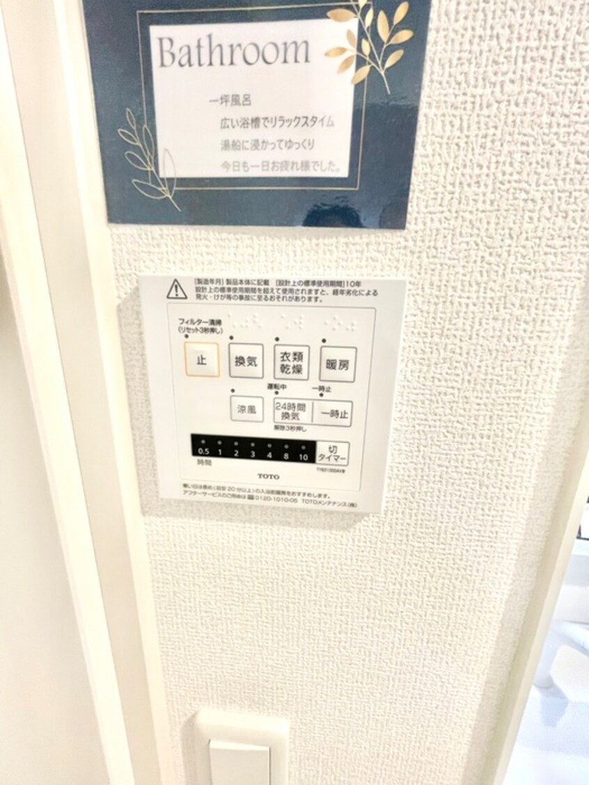 内観写真 ソレール　ヴィラ　Ⅱ　Ｄ棟