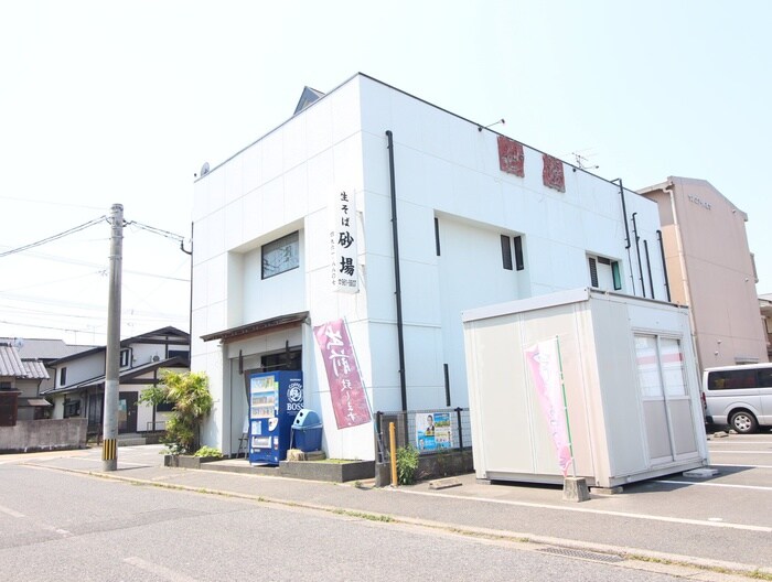 生そば砂場徳力店(その他飲食（ファミレスなど）)まで140m サンライフ徳力